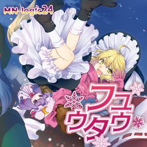 フユウタウ封面.jpg