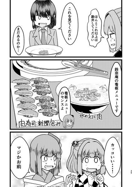 文件:マルチなビジネスはじめませんか？预览图6.jpg