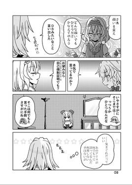 何でも言うことを聞いてくれるアリスさん预览图5.jpg