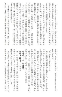 初めての相手はいじめっ子预览图1.jpg