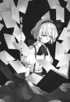 在り、成り、そして在る 後編　プレビュー