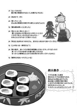 夜雀食堂～くるみそばとお赤飯～预览图7.jpg