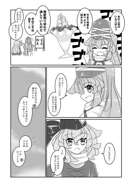 文件:太子様は 悪いことがしたい！预览图2.jpg