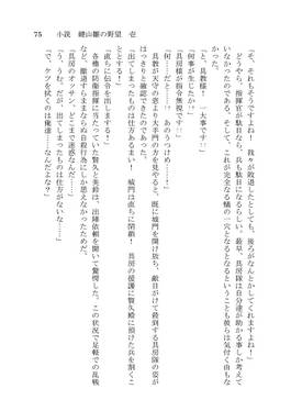 小説 鍵山雛の野望 壱预览图3.jpg