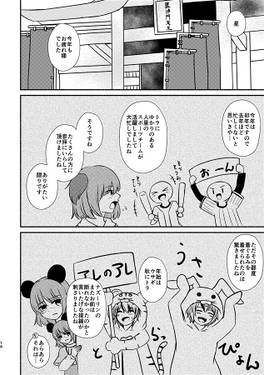 年始着ぐるむ毘沙門天预览图5.jpg