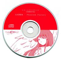 幻想郷番外地2 会場限定CD