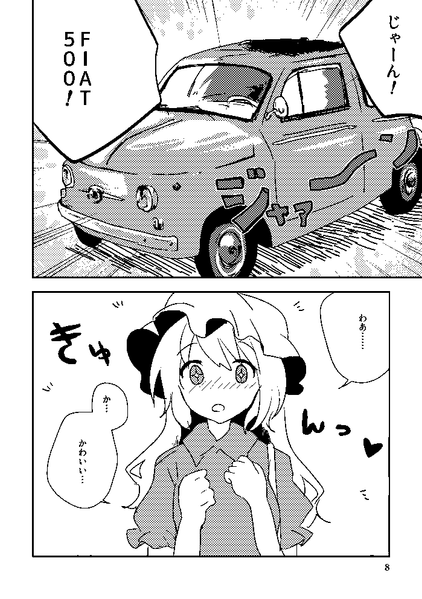 文件:彼女達のオカルティックな日常 サマードライブ预览图6.png
