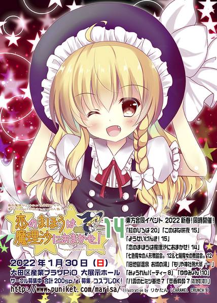 文件:恋魔理14插画.jpg