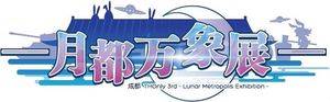 成都THONLYLOGO1.jpg