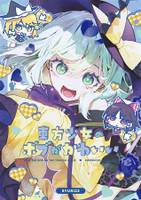 東方少女のボブがかわいい