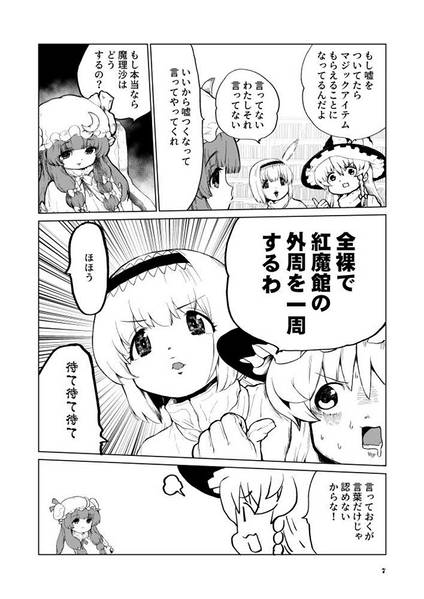 文件:東方筋肉奇譚预览图5.jpg