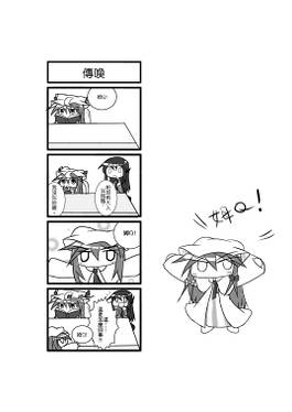 東方雜趣談预览图3.jpg