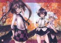 東方青帖・累日ノハク