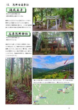 紀ノ國夢詠行路 ～ Oracle of Pilgrimage Routes预览图3.jpg