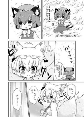 藍さまの××を ××××する预览图2.jpg