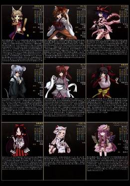 野望の幻想郷はんどぶっく预览图3.jpg