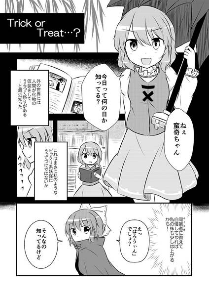 文件:AMAZING SURPRISE！！2预览图1.jpg