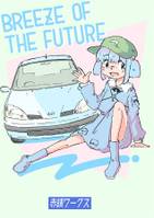 BREEZE OF THE FUTURE