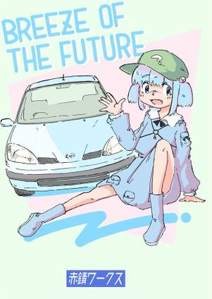 BREEZE OF THE FUTURE封面.jpg
