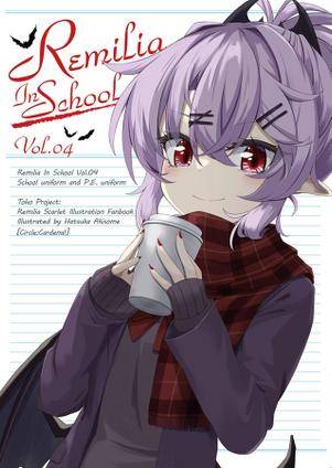Remilia In School Vol.4封面.jpg