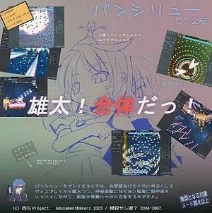 SH03 Cover C72.jpg
