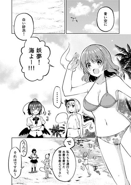 文件:Yuyu Summer！！预览图1.jpg