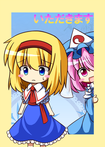 文件:いただきます封面.png