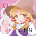 ご利益 封面图片