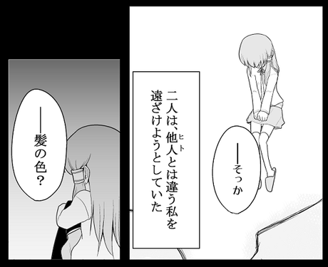 さよなら（同人志）预览图4.png
