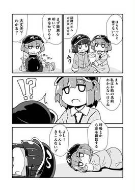 だいぶにとりちゃん。预览图8.jpg