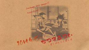 なつであつい封面.jpg
