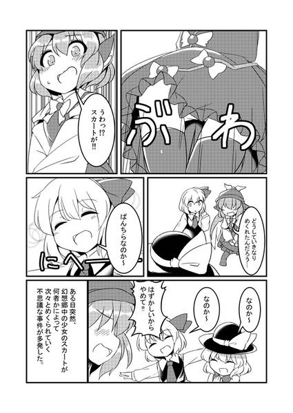 文件:めく霊夢预览图1.jpg