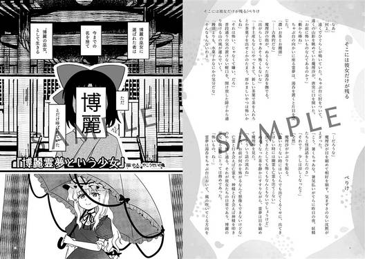 ゆかれいむ感情合同 モノクロームなわたしたちは预览图4.jpg