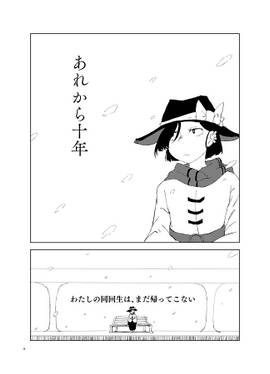エレキトリカルは飛んでいる预览图6.jpg