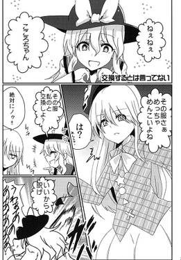 ゲスらいす ～こころとぴえろとぼっち～预览图3.jpg