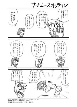 サナエース オンライン预览图1.jpg