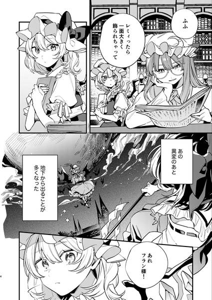 文件:プロローグをここから预览图2.jpg