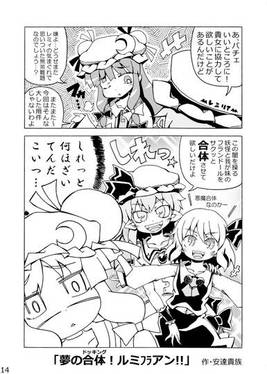 ルミﾌﾗアン～夢の金髪少女タッグ編预览图5.jpg