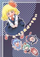 ルーミア★はいてない