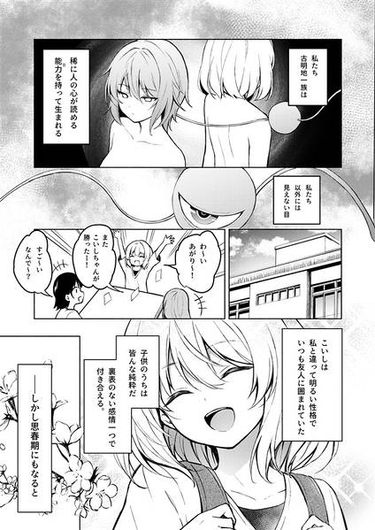 文件:レミリアの片想い希望の恋心4预览图1.jpg