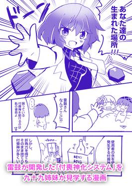 付喪神工場見学预览图3.jpg
