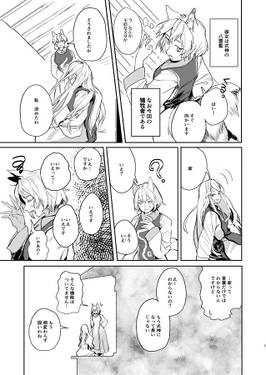八雲邸、設計します。预览图2.jpg