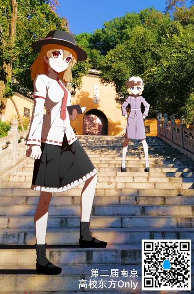 文件:南京秘封茶会1.jpg
