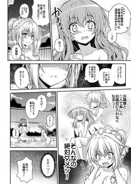 咲夜さんが温泉に入りたいだけの本预览图3.jpg