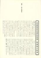 四面楚歌初期総集編 特典冊子前書