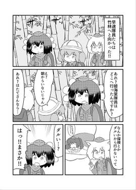 射命丸文探検シリーズ预览图3.jpg