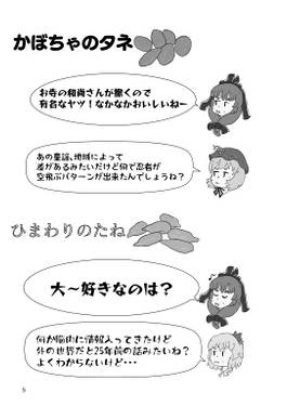 小秋神外伝 ナッツイーター雛预览图1.jpg