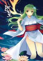 巡星- ジュンセイ -
