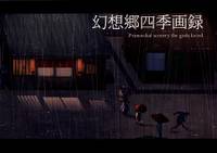 幻想郷四季画録 Primordial scenery the gods loved.