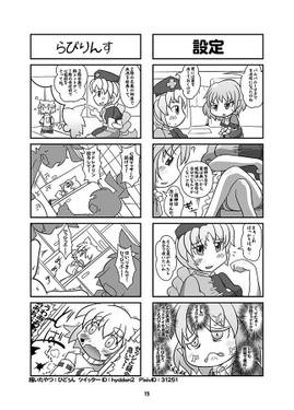 当方伍駒狂『主に竹林』预览图3.jpg